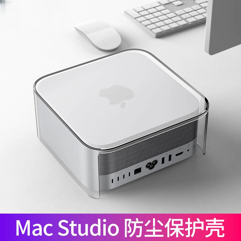 【兮茵】适用于苹果MacMini 电脑防尘罩AppleMacM1 亚克力防尘罩