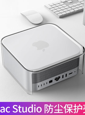 【兮茵】适用于苹果MacMini 电脑防尘罩AppleMacM1 亚克力防尘罩