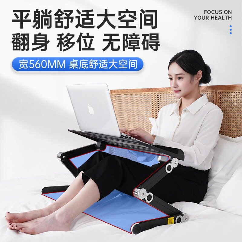 【兮茵】新款笔记本电脑桌床上躺着看书办公懒人桌折叠升降桌铝合金散热支架书桌子可移动便携折叠多功能桌