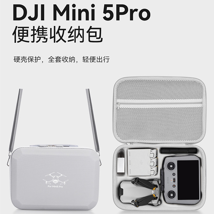 【兮茵】适用于DJI大疆Mini5Pro收纳包迷你5保护盒无人机便携包手提斜挎包