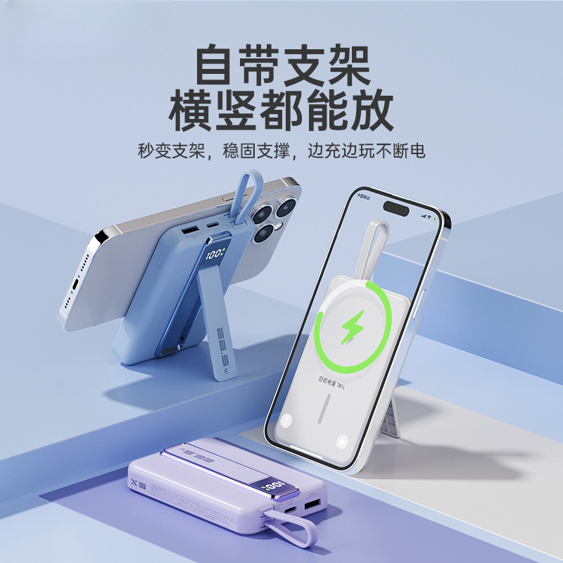 【兮茵】磁吸充电宝自带线快充三合一移动电源适用于苹果16promax安卓懒人便携式支架
