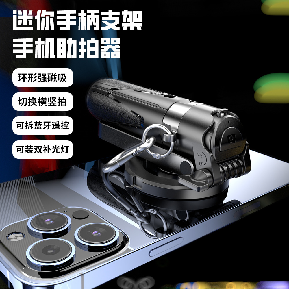 【兮茵】2025新款磁吸式自拍杆【手机蓝牙助拍器】旅游便携迷你手柄自拍支架户外直播旅游