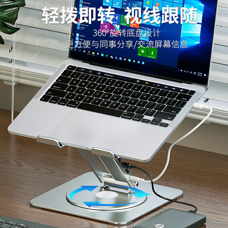 【兮茵】笔记本拓展坞支架360度旋转桌面电脑全金属旋转折叠电脑架办公桌镂空散热支撑架子