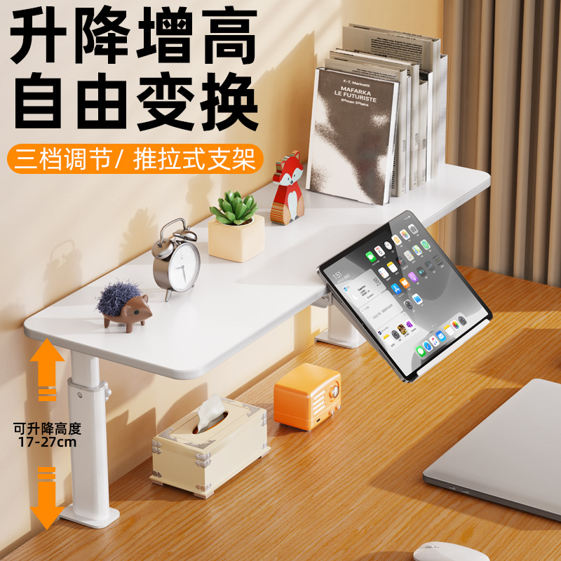 【兮茵】悬空显示器增高架可升降夹式电脑平板支架笔记本电脑桌面收纳置书架增高调节支架