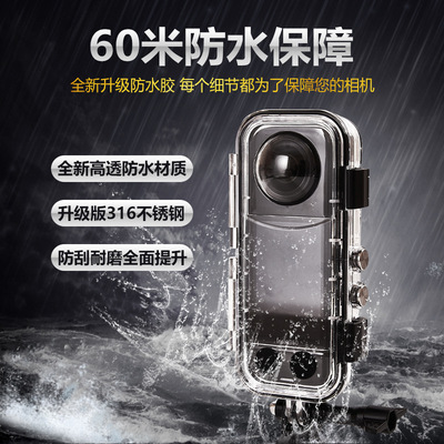 【兮茵】适用影石Insta360 X4全景相机防水壳潜水360度全隐形玻 璃镜头配件