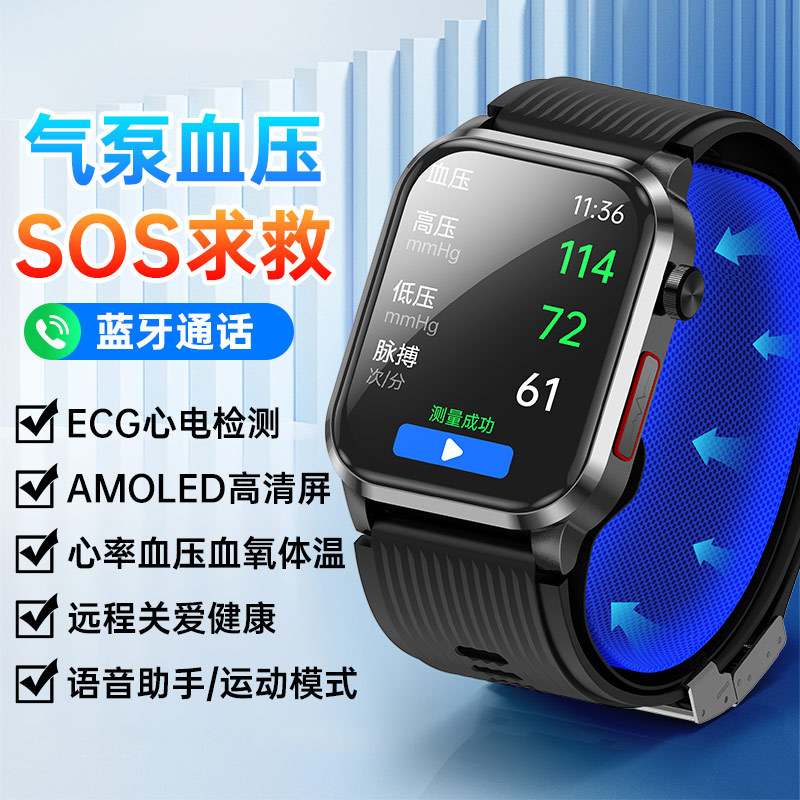【兮茵】2025新款智能蓝牙通话气泵血压血氧智能手表精准心电体温健康监测SOS求救