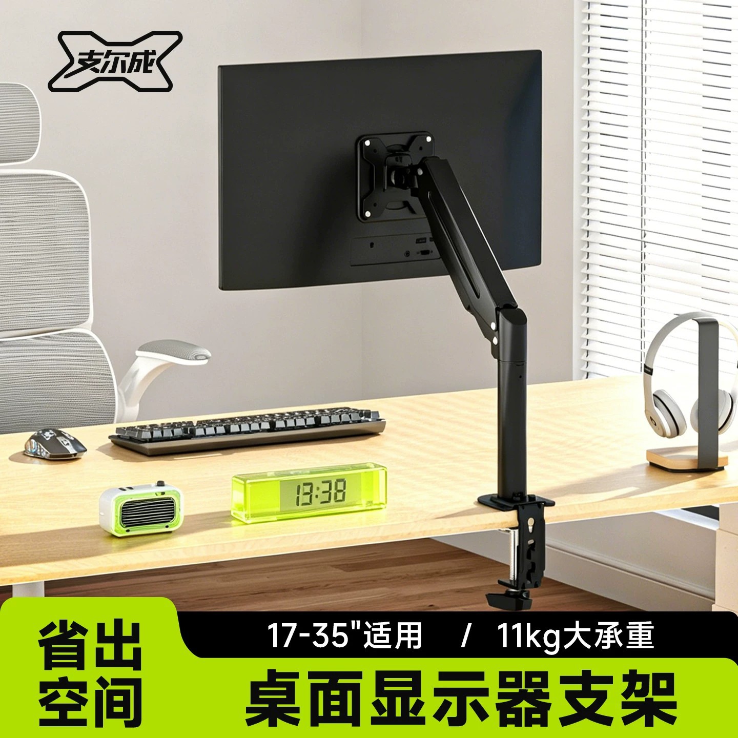 支尔成显示器支架可升降支撑架增高vesa悬臂电脑底座显示屏机械臂