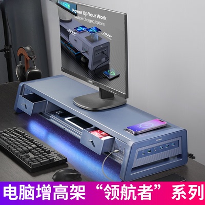 【兮茵】电脑增高架显示器USB增高架收纳整理桌面加宽加高双层多功能护颈支架拓展无线充支架