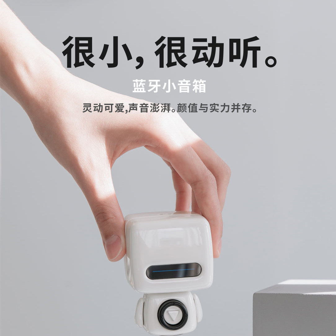 【兮茵】新款机器人无线蓝牙音箱迷你可爱便携小钢炮无线音箱礼物