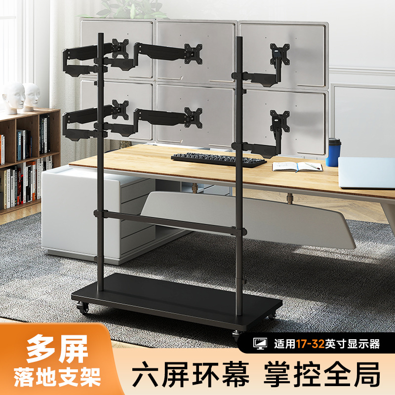 【兮茵】笔记本显示器落地支架机械臂气压臂多屏可移动四屏六屏九屏幕旋转伸缩方形底座稳固支撑2025新款