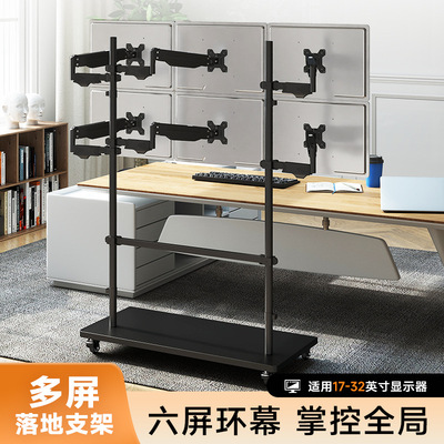 【兮茵】笔记本显示器落地支架机械臂气压臂多屏可移动四屏六屏九屏幕旋转伸缩方形底座稳固支撑2025新款