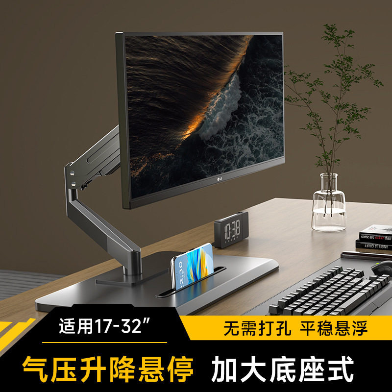 免打孔电脑显示器底座支架机械气压悬臂自由升降旋转适配32寸屏幕