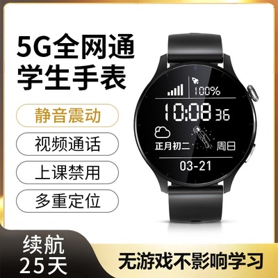 【兮茵】新品青少年电话手表初中生专用上课禁用无游戏不影响学习5G可插卡高中生智能手表儿童定位视频通话