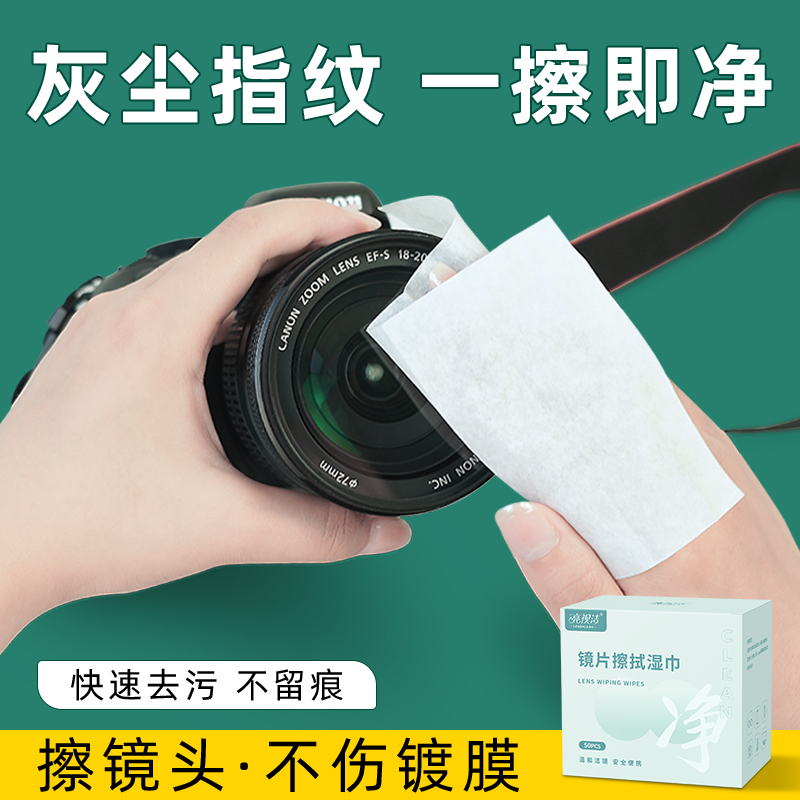 一次性单反相机镜头布除尘去污