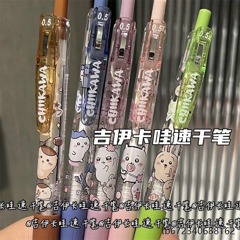 透明吉伊卡哇速干中性笔i