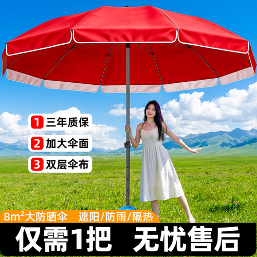 遮阳伞户外摆摊伞太阳伞大型商用商铺门口三轮车专用大雨伞庭院伞