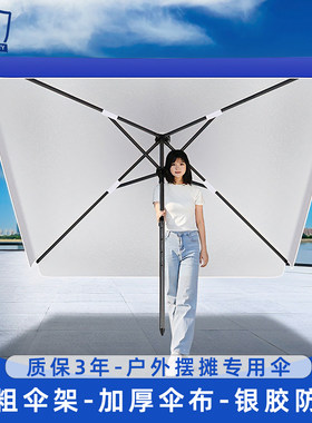 摆摊专用雨伞遮阳伞太阳伞大型户外商用庭院伞做生意的四方伞雨棚
