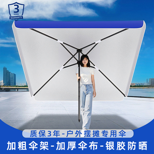 摆摊专用雨伞遮阳伞太阳伞大型户外商用庭院伞做生意的四方伞雨棚