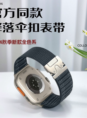 适用苹果iwatch手表表带applewatchseries10手表42mm46mm 波浪纹表带配 新款米兰尼斯降落伞表扣ultra2