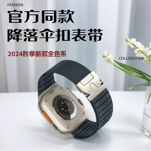 适用iwatch手表表带降落伞表扣