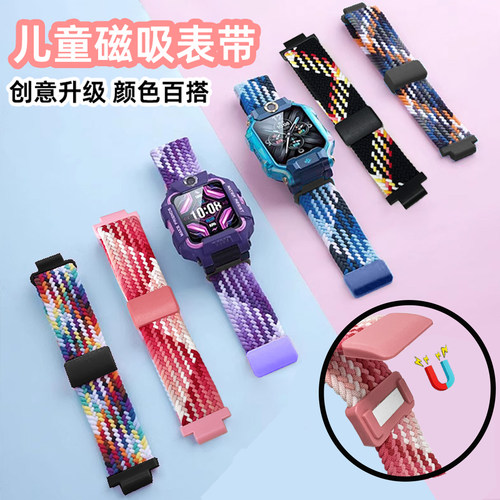 适用小天才手表Z1/Z8/Z9/Z7尼龙表带Z6/D2磁吸扣编织Z5弹力手表带轻便磁吸扣一秒闪扣表扣不掉色不掉磁轻便新