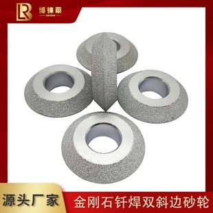 河南博徕荣金刚石CBN钎焊双斜砂轮颗粒均匀耐磨加工源头 厂家直销