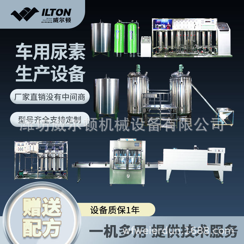 全自动洗衣液生产设备 洗洁精生产灌装机器 送技术配方