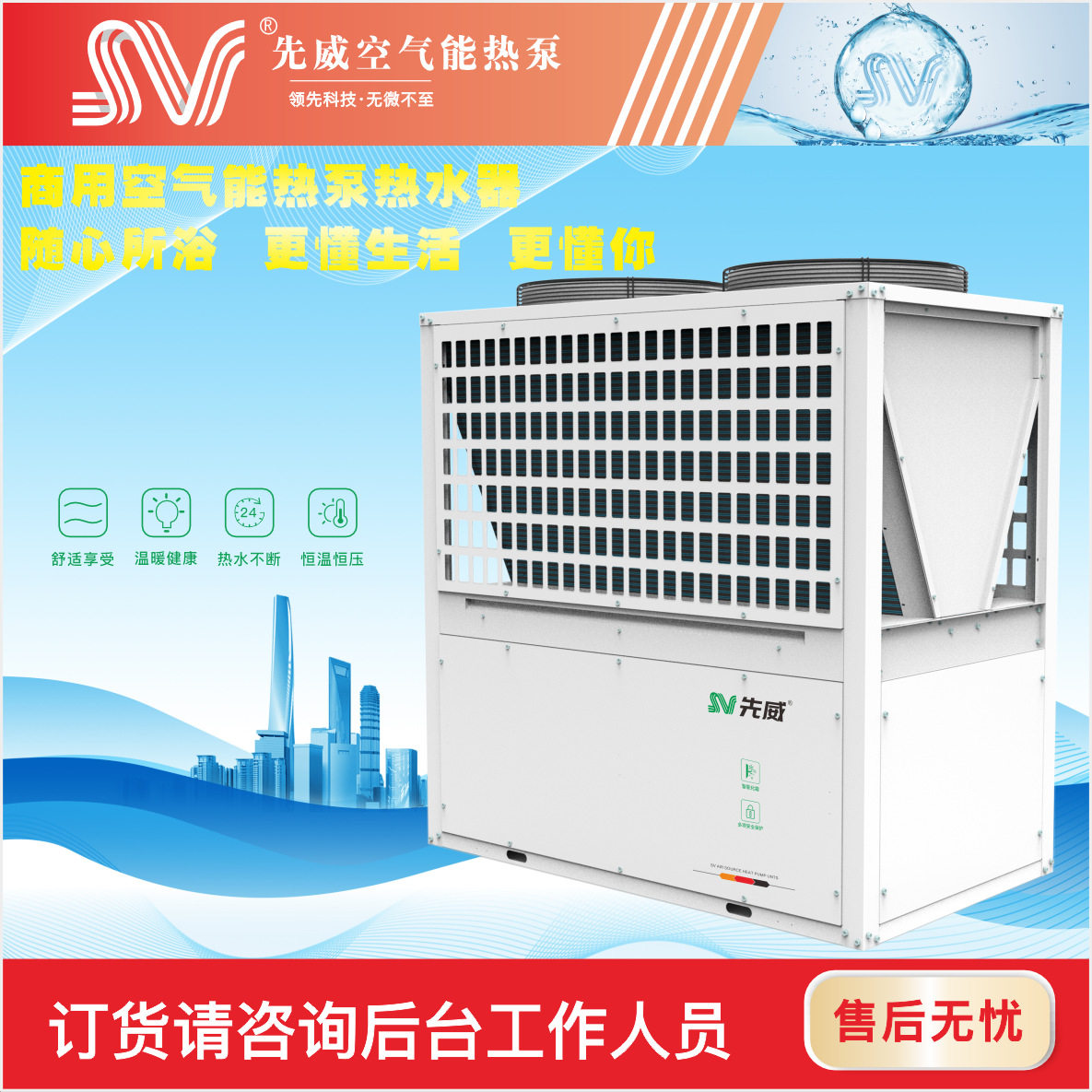 广东厂家现货直发大型商用空气能热泵热水机组酒店用空气能热水器
