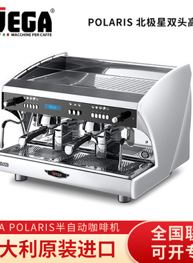 WEGA POLARIS EVD北极星专业意式双头半自动咖啡机电控高杯版研磨