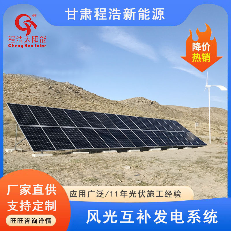 甘肃 新疆 青海 兰州 酒泉10kw 20kw风光互补发电机组 风力发电机