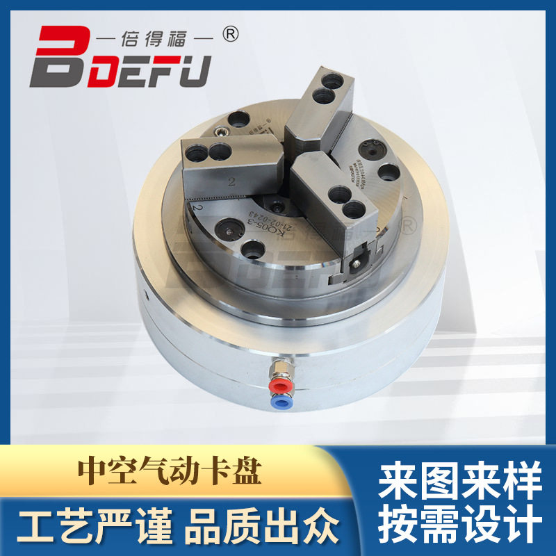 前置式全通孔卡盘 倍得福KQ12T-3中空气动卡盘 外夹内撑双向气缸