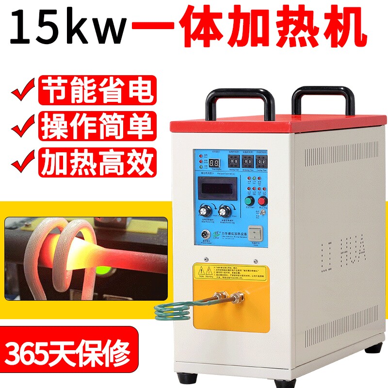 感应加热设备 小型铜管焊接淬火熔炼高频加热机 高频感应加热设备
