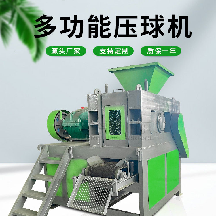 定制微电解铁碳填料压球机 内电解粉末压球机生产线 铁碳球制球机