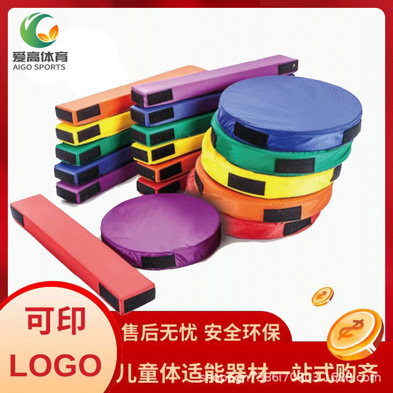 儿童感统训练小平衡桥组合 幼儿园训练器材体育运动活动锻炼