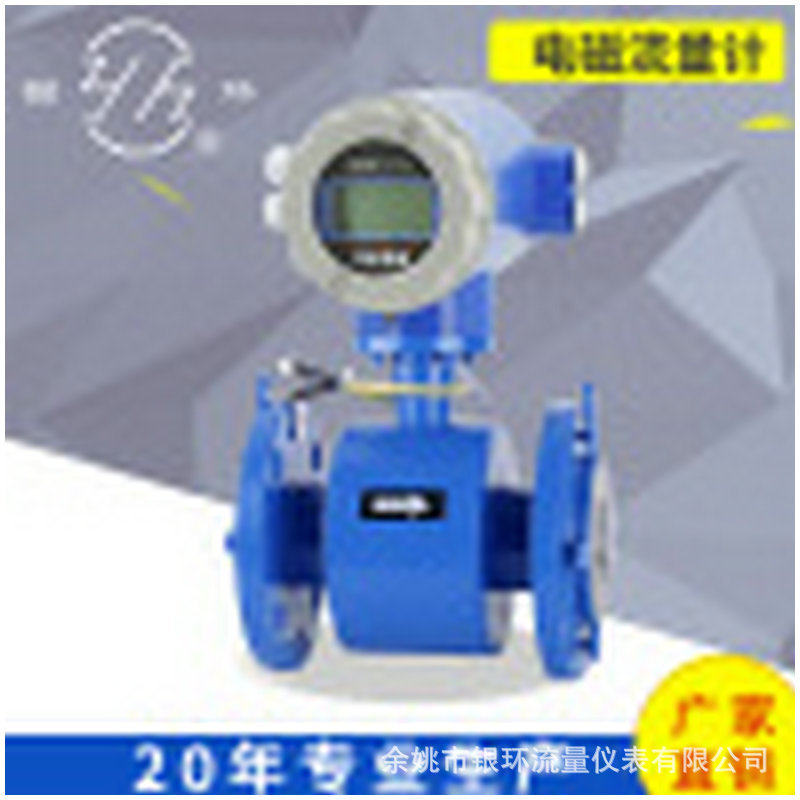 智能转换器法兰一体式电磁流量计 dn500电磁流量计厂家供应