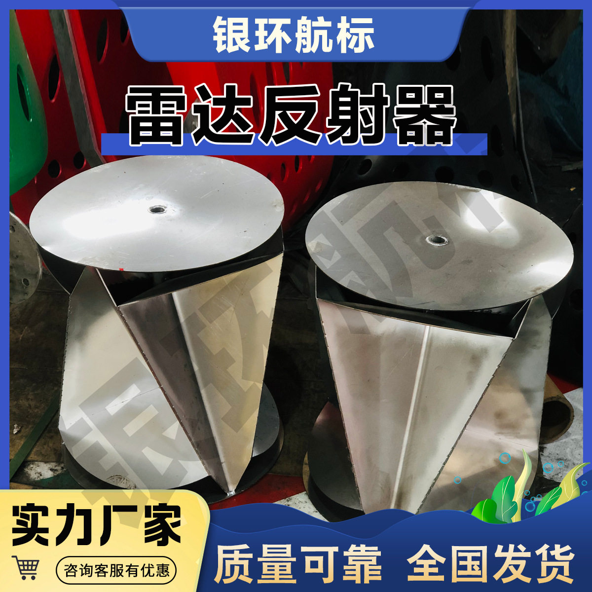 银环航标 厂家定制加工雷达反射器浮标器材质量好发货快