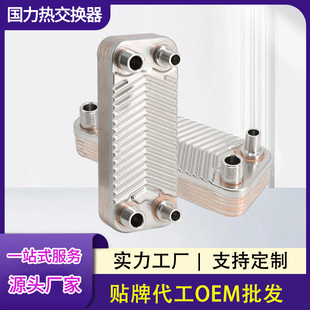 厂家直供板式换热器B3-12间壁式高节能不锈钢冷却微型热泵空调