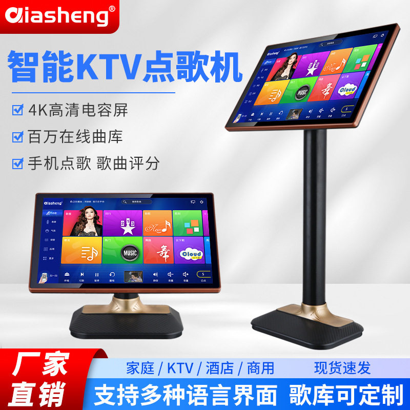 QIASHENG 家庭KTV点歌机超高清触摸屏家用卡拉OK双系统语音点唱机