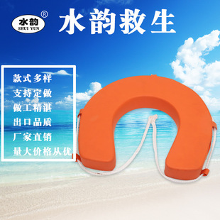 马蹄形自救救生圈 U型车载他救救生游泳圈 实心救生圈 游泳救生圈