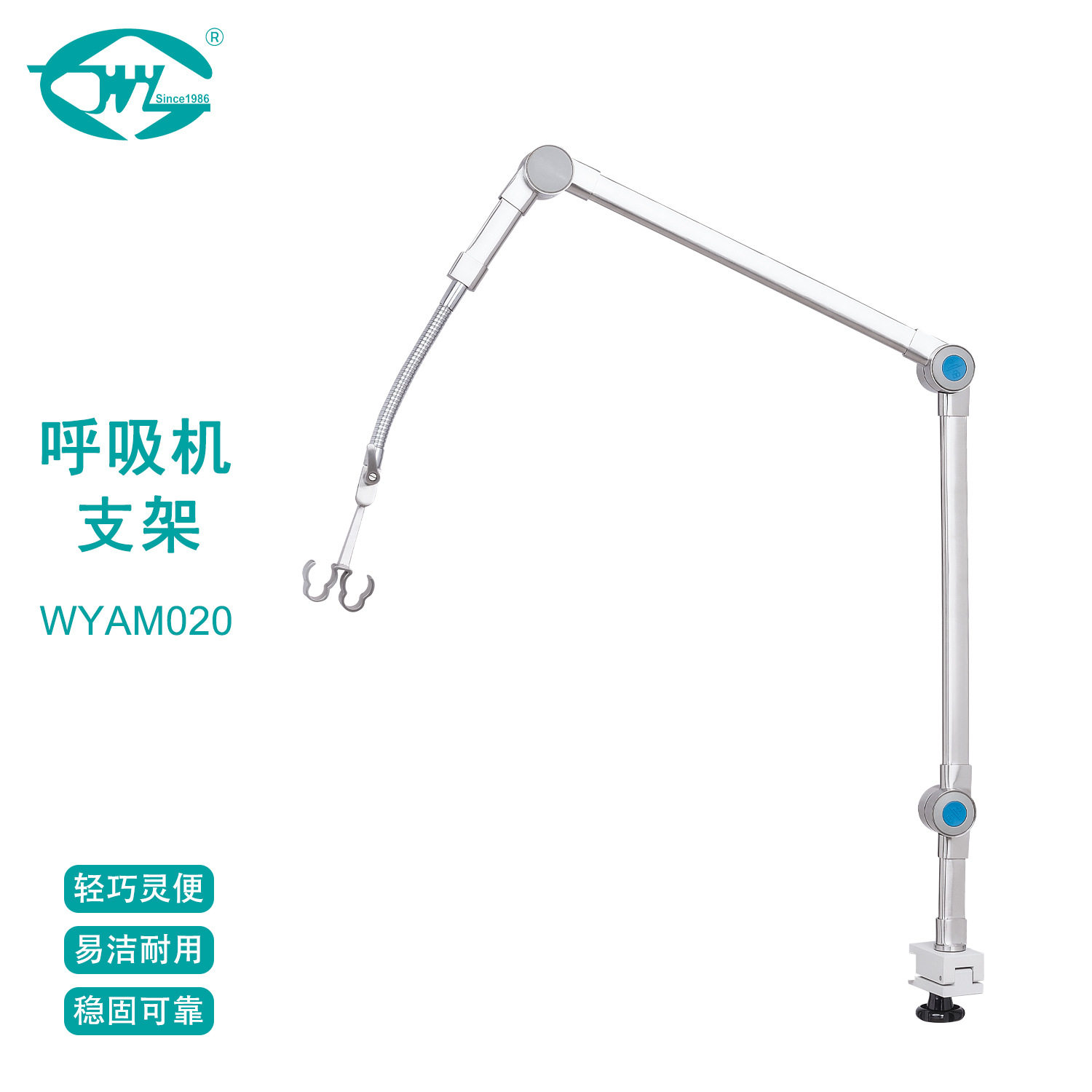伟业 麻醉机呼吸机支臂 不锈钢设备管路支架 关节自锁结构
