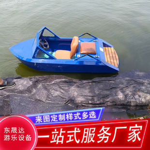 水上电动迷你卡丁船 景区沙滩互动电动摩托挺游乐船喷射救援船