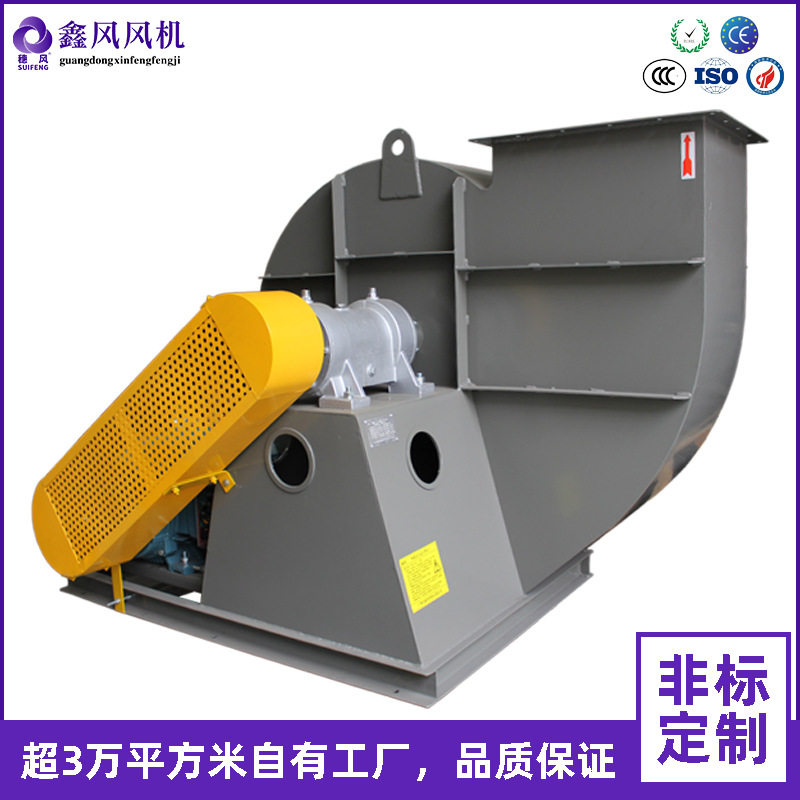 【防爆合格证】4-72防爆离心风机 C式离心抽风机引风机管道风机