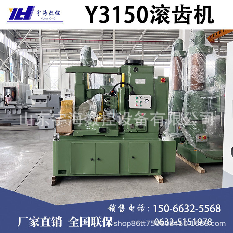 上海Y3150机械小模数滚齿机Y3150滚齿机加工直径500可加工斜齿