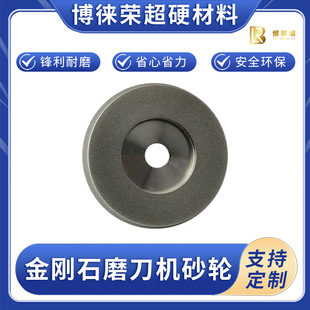 河南博徕荣 电镀砂轮磨磁材 金刚石铸件橡胶合金石材铸钢锋利磨轮
