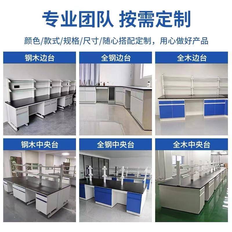 厂柜家销钢木实验化学HT-9688试验边台全钢中央台试实验室作工作