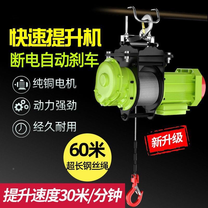 绿巨人卷钢丝绳小电动型芦220v快速墙上葫无300公斤3线遥控扬机起