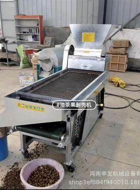 茶干家湿两IZU用青茶籽剥皮机山茶籽全自动剥机用小型油壳果去壳