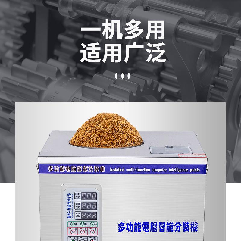 XKW-包2R全自粉末粉剂颗粒计量装机茶叶称0重动机定量分装机