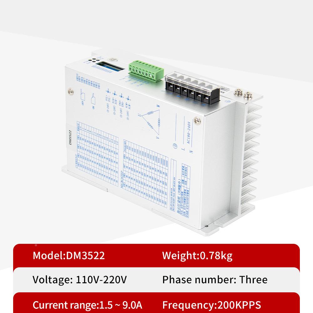 DM3528三2数字式6DM3522驱/110相步进电机驱动器扇220V通用带风驱