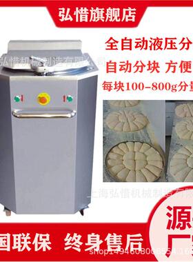 大子面块液压分块机 面团0等594分机 大克数面团剂机面团2割分机